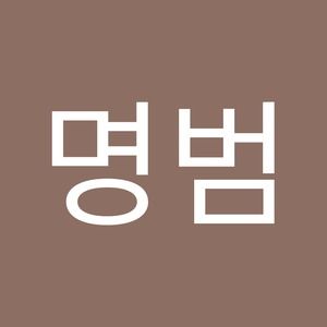 Meet your Posher, 명범